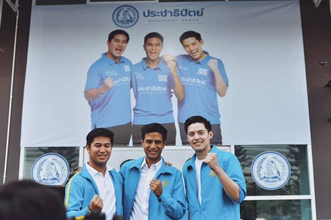 New Dam พรรคประชาธิปัตย์ New Dam พรรคประชาธิปัตย์