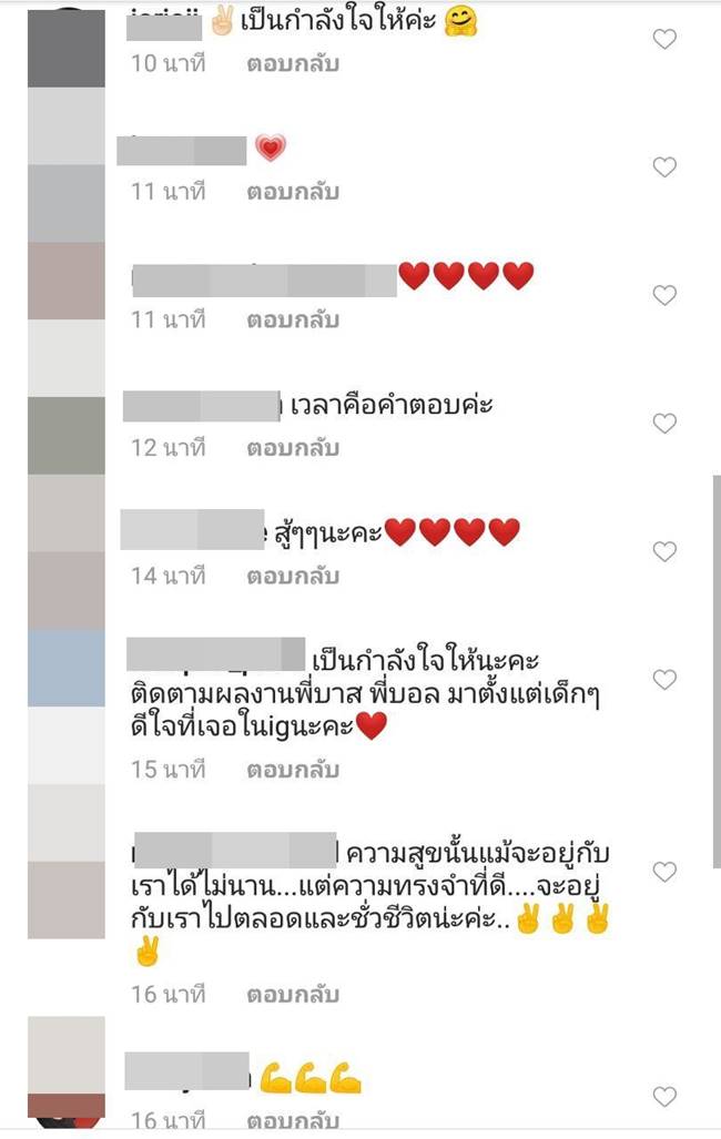 บอล บางแก้ว บอล บางแก้ว