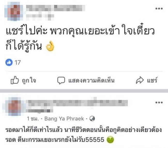 เมาแล้วขับ เมาแล้วขับ