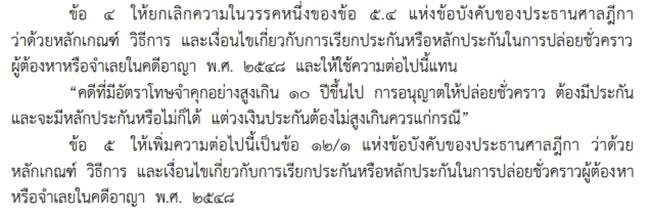 ราชกิจจานุเบกษา ราชกิจจานุเบกษา