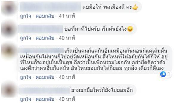 มนุษย์ป้าด่า รปภ. ห้าง มนุษย์ป้าด่า รปภ. ห้าง