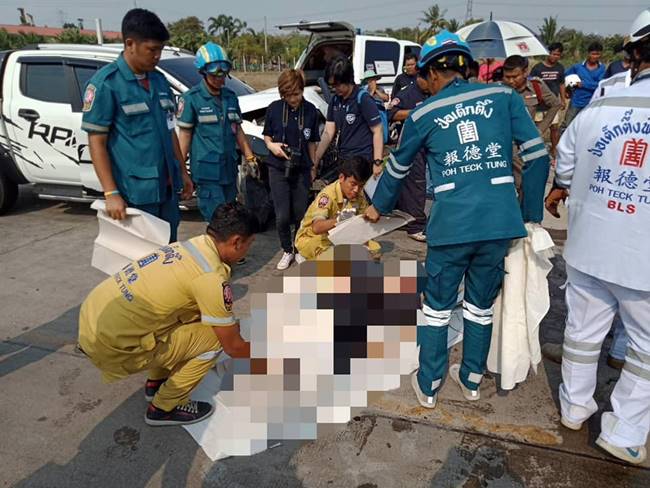 ชนสยอง ชนสยอง