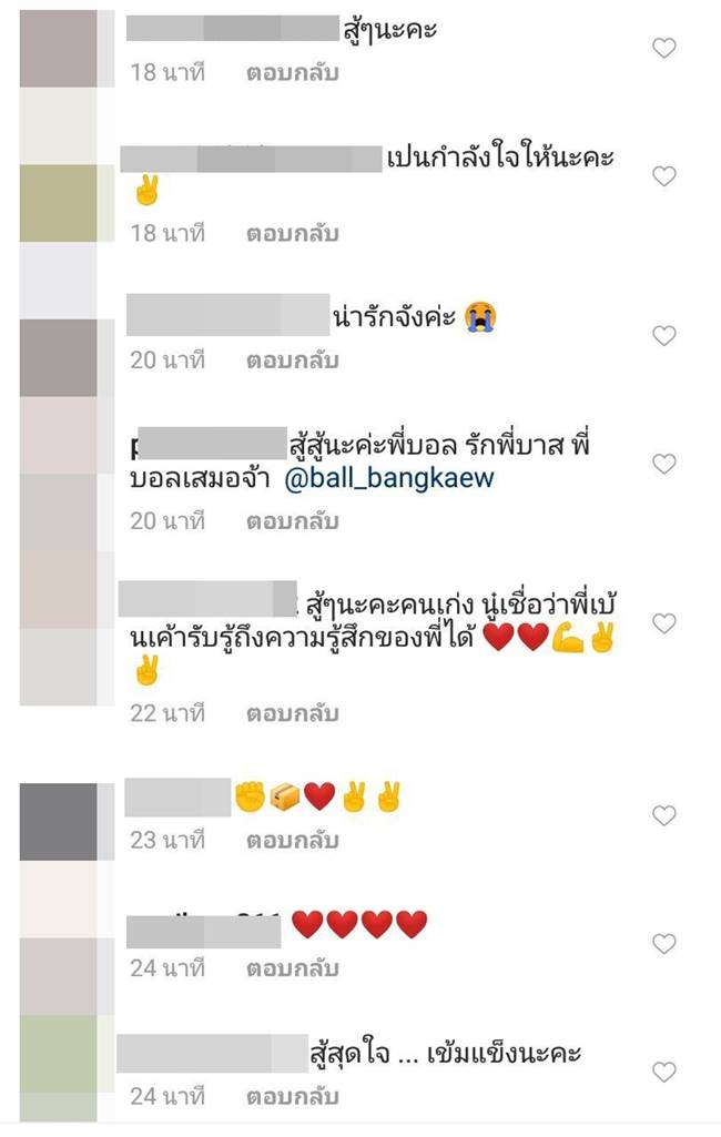 บอล บางแก้ว บอล บางแก้ว