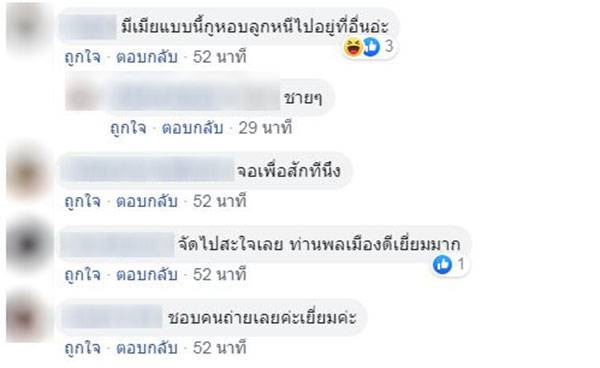 มนุษย์ป้าด่า รปภ. ห้าง มนุษย์ป้าด่า รปภ. ห้าง