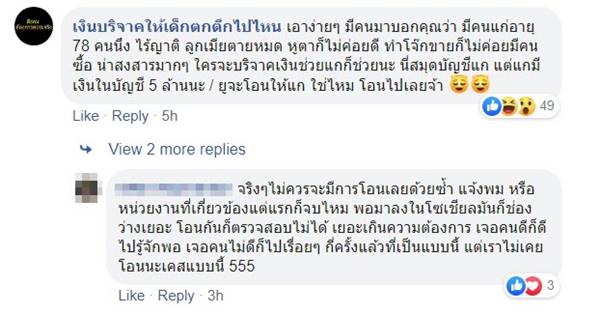 ลุงขายโจ๊ก ลุงขายโจ๊ก