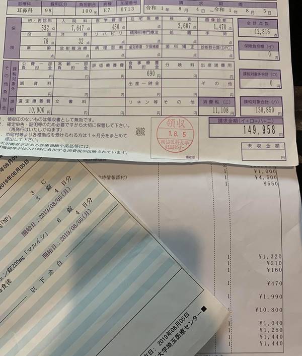 คนไทยถูกทำร้ายที่ญี่ปุ่น คนไทยถูกทำร้ายที่ญี่ปุ่น