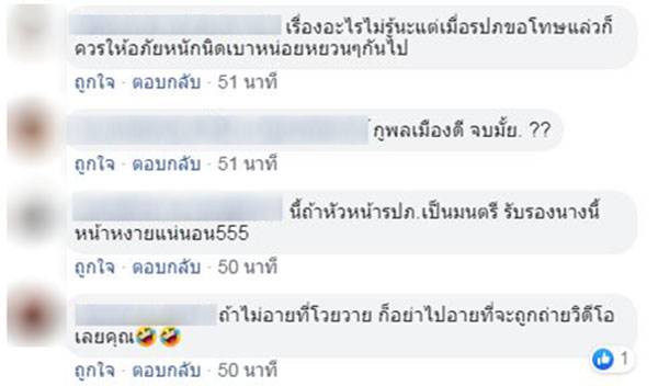มนุษย์ป้าด่า รปภ. ห้าง มนุษย์ป้าด่า รปภ. ห้าง