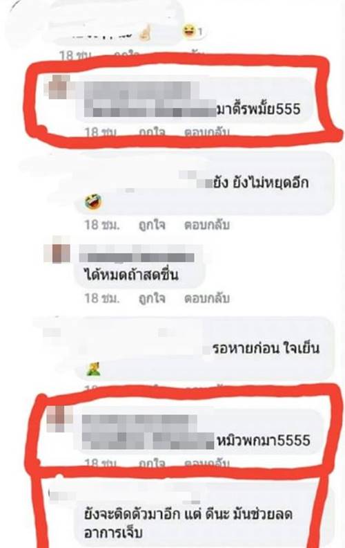 เมาแล้วขับ เมาแล้วขับ