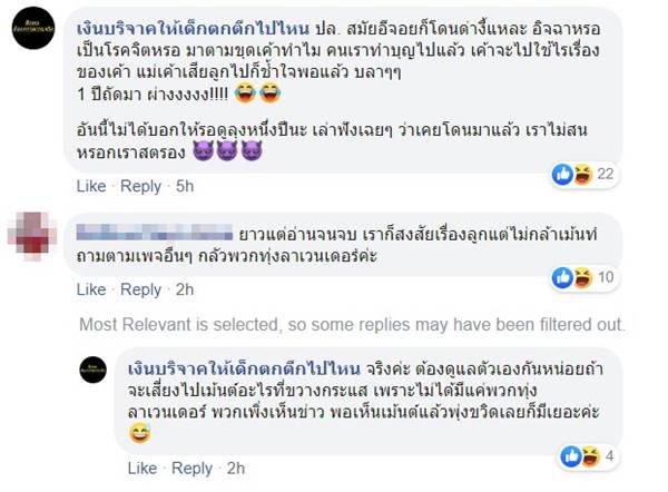 ลุงขายโจ๊ก ลุงขายโจ๊ก