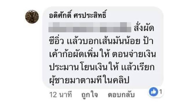 หนุ่มหัวร้อน หนุ่มหัวร้อน