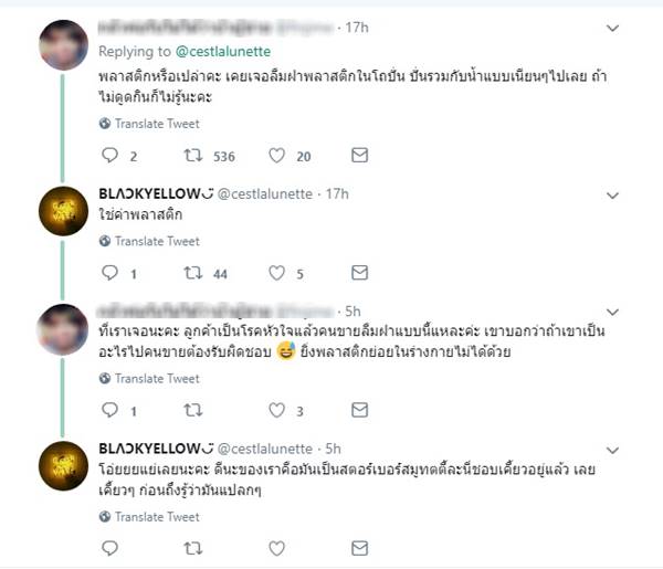 น้ำปั่น น้ำปั่น