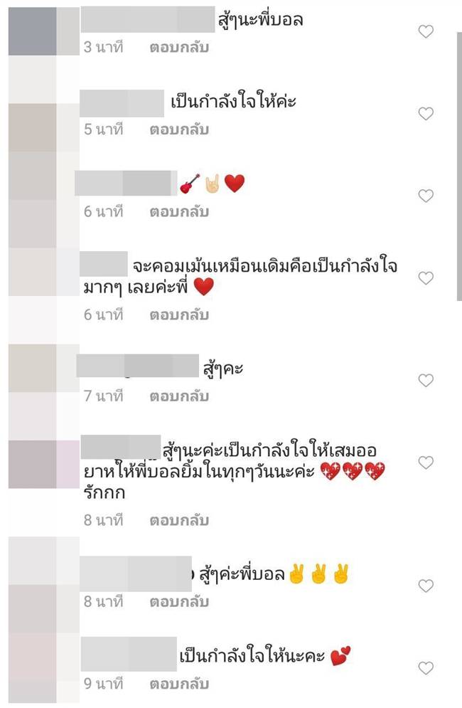 บอล บางแก้ว บอล บางแก้ว