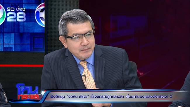 ดราม่าเพลง แรงเงา 2 ดราม่าเพลง แรงเงา 2