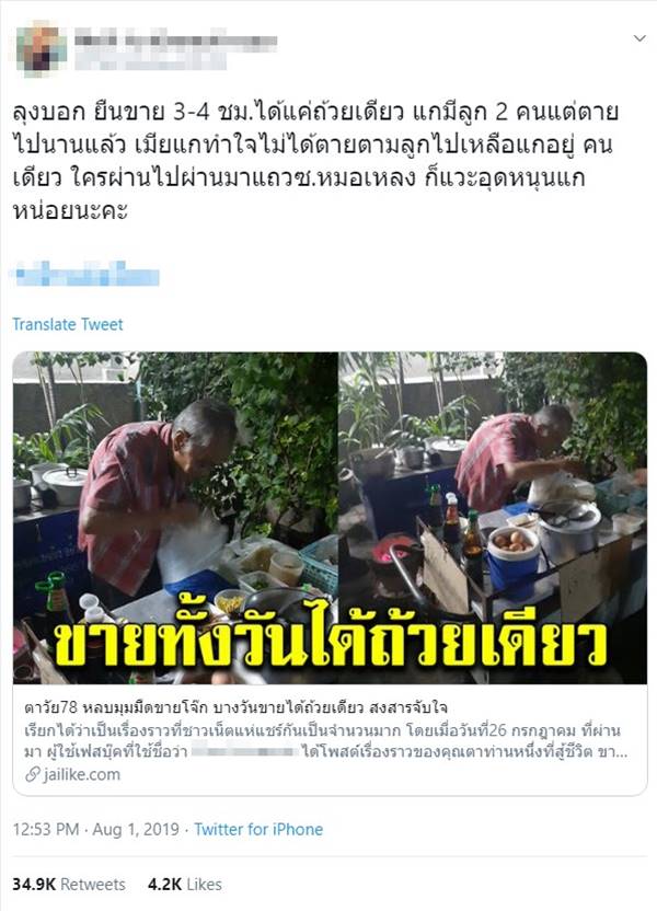 ลุงขายโจ๊ก ลุงขายโจ๊ก