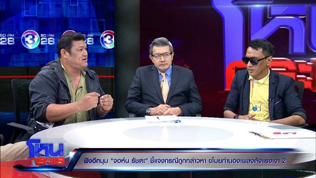 ดราม่าเพลง แรงเงา 2 ดราม่าเพลง แรงเงา 2