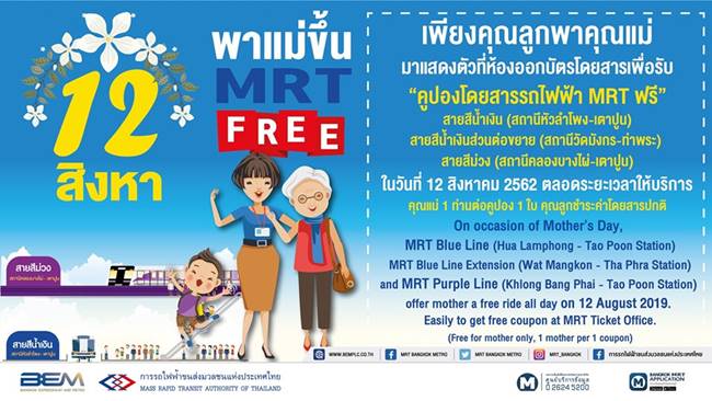 วันแม่แห่งชาติ วันแม่แห่งชาติ