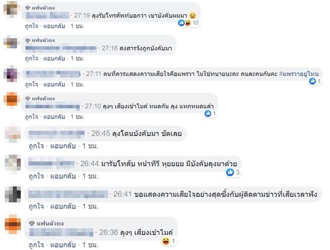 แพรวา 9 ศพ แพรวา 9 ศพ