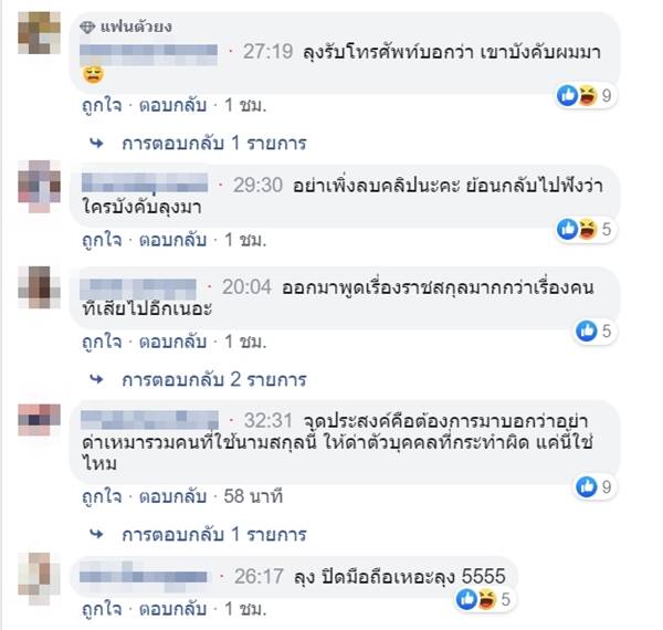 แพรวา 9 ศพ แพรวา 9 ศพ