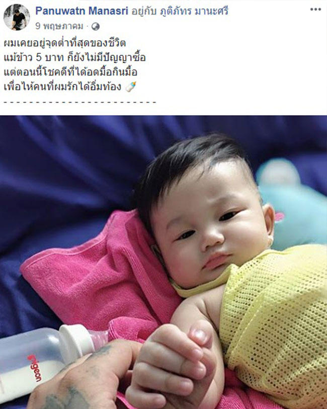 พ่อลูกอ่อน พ่อลูกอ่อน