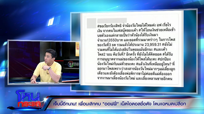 แฉออฟฟี่ แม็กซิม แฉออฟฟี่ แม็กซิม