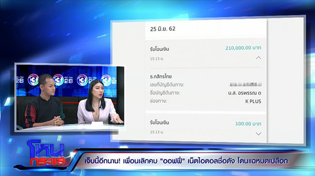 แฉออฟฟี่ แม็กซิม แฉออฟฟี่ แม็กซิม