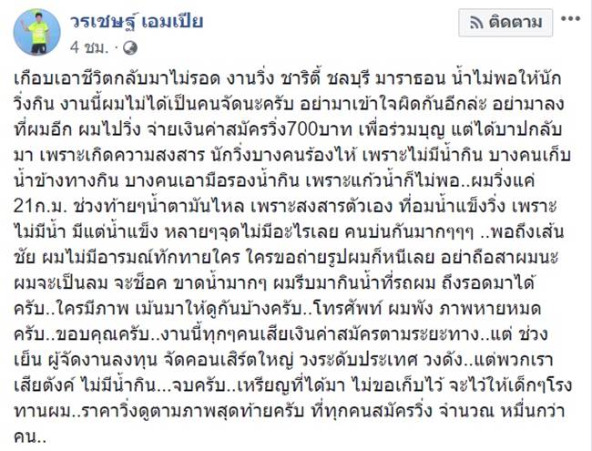 เชษฐ์ สไมล์ บัฟฟาโล เชษฐ์ สไมล์ บัฟฟาโล