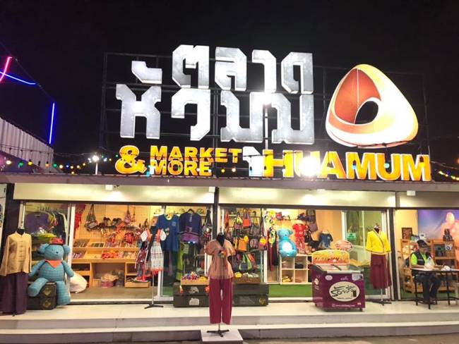 ตลาดหัวมุม ตลาดหัวมุม