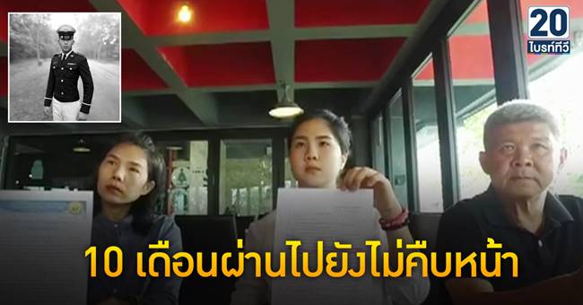 ครอบครัวน้องเมย ครอบครัวน้องเมย