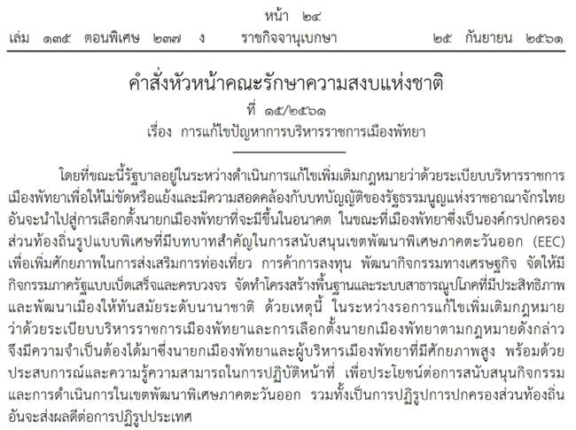 สนธยา คุณปลื้ม สนธยา คุณปลื้ม