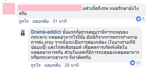 วิธีปฐมพยาบาลคนที่กินน้ำกรด วิธีปฐมพยาบาลคนที่กินน้ำกรด