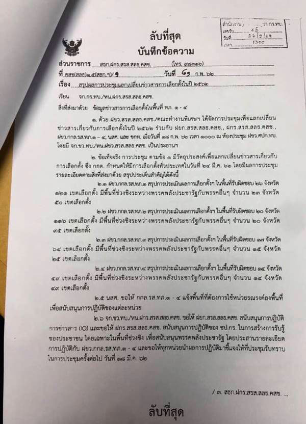 สมชัย ศรีสุทธิยากร สมชัย ศรีสุทธิยากร