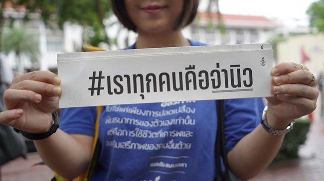 จ่านิวถูกทำร้าย จ่านิวถูกทำร้าย