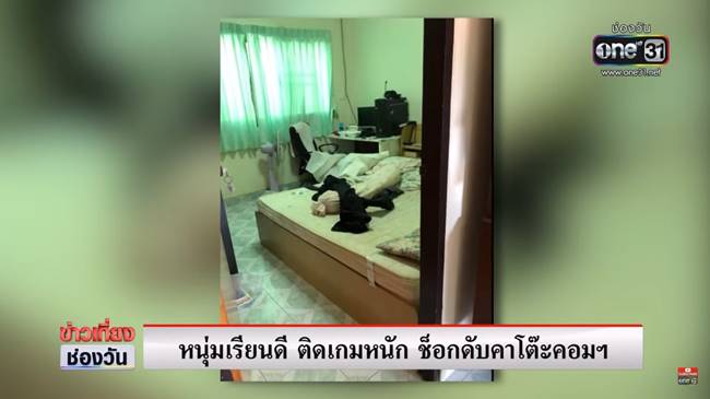 เล่นเกมตายคาโต๊ะคอม เล่นเกมตายคาโต๊ะคอม