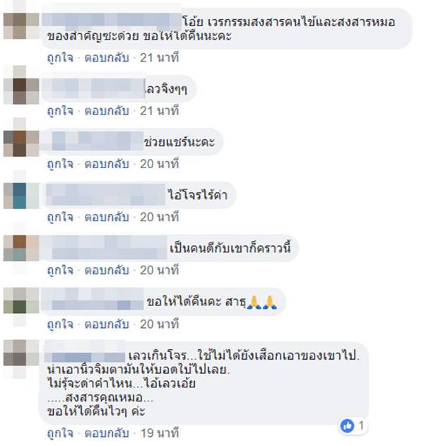ขโมยแว่นใช้ผ่าตัดหัวใจ ขโมยแว่นใช้ผ่าตัดหัวใจ