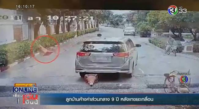 ลูกบ้านแสบ ลูกบ้านแสบ