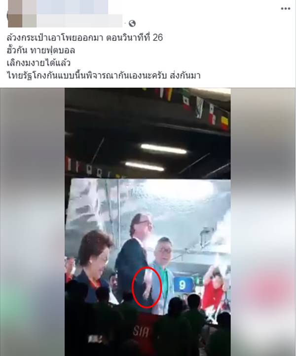 คลิปจับรางวัลบอลโลก คลิปจับรางวัลบอลโลก