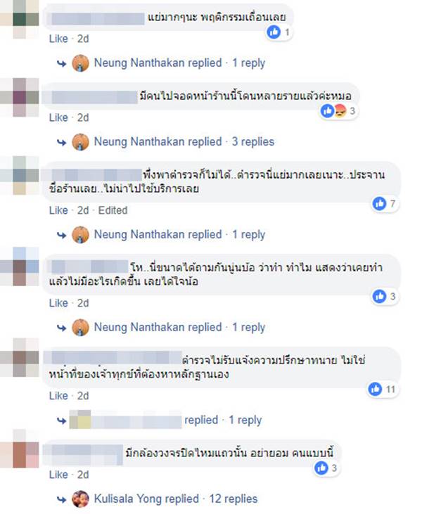 เจ้าของสาดน้ำมันใส่รถจนสีเสีย เจ้าของสาดน้ำมันใส่รถจนสีเสีย