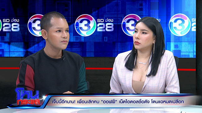 แฉออฟฟี่ แม็กซิม แฉออฟฟี่ แม็กซิม