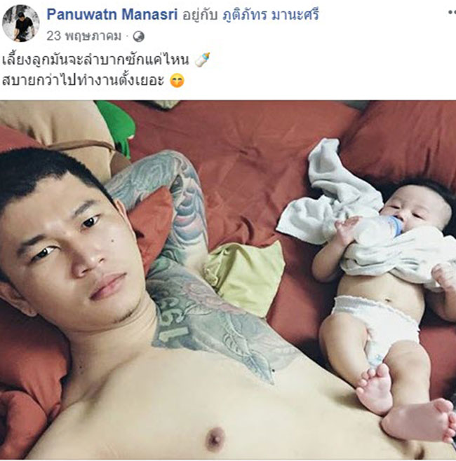 พ่อลูกอ่อน พ่อลูกอ่อน