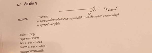 ปารีณา จัดหนัก ขยี้ปม ช่อ ปารีณา จัดหนัก ขยี้ปม ช่อ