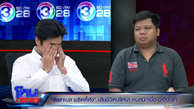 ลัลลาเบล ตาย ลัลลาเบล ตาย