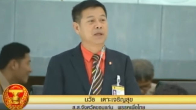 ส.ส.ต่อยกัน ส.ส.ต่อยกัน