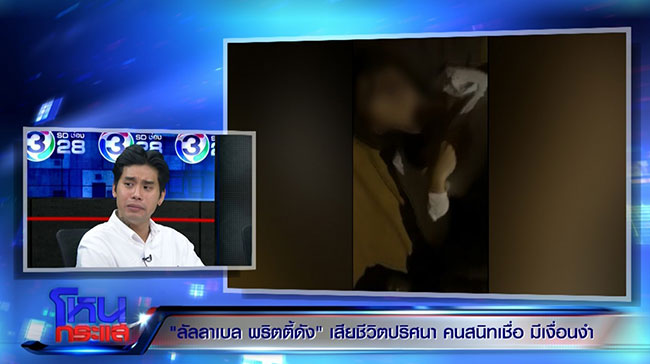 ลัลลาเบล ตาย ลัลลาเบล ตาย