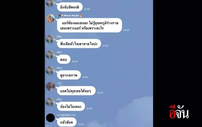 น้ำอุ่น รัชเดช น้ำอุ่น รัชเดช