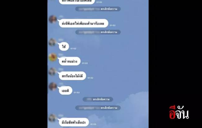 น้ำอุ่น รัชเดช น้ำอุ่น รัชเดช