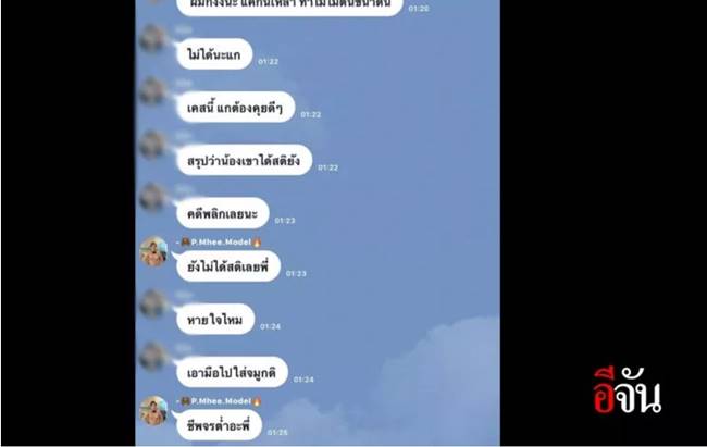น้ำอุ่น รัชเดช น้ำอุ่น รัชเดช