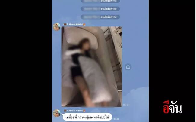 น้ำอุ่น รัชเดช น้ำอุ่น รัชเดช