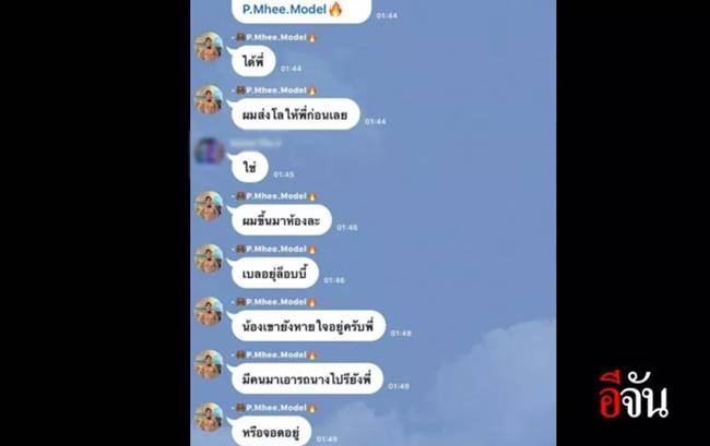 น้ำอุ่น รัชเดช น้ำอุ่น รัชเดช