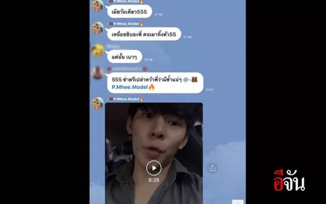 น้ำอุ่น รัชเดช น้ำอุ่น รัชเดช