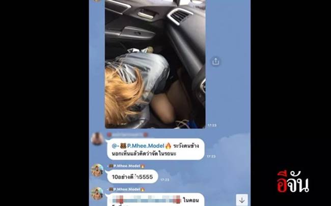 น้ำอุ่น รัชเดช น้ำอุ่น รัชเดช